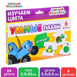 Умные пазлы «Синий трактор: Изучаем цвета», 6 цепочек, 24 детали, Умные пазлы «Синий трактор: Изучаем цвета», 6 цепочек, 24 детали 7878607