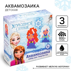 Аквамозаика «Холодное сердце: Эльза и Анна», 3 фигурки, 300 шариков, Аквамозаика «Холодное сердце: Эльза и Анна», 3 фигурки, 300 шариков 4116300