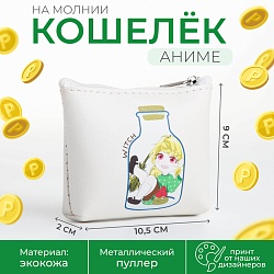 Кошелёк на молнии, цвет белый, Кошелёк на молнии, цвет белый 9209605