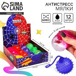 Мялка-антистресс «Пауки», с жидкостью, микс, в шоубоксе, Мялка-антистресс «Пауки», с жидкостью, микс, в шоубоксе 5243359