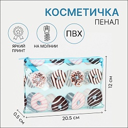 Косметичка на молнии, цвет голубой, Косметичка на молнии, цвет голубой 9469252