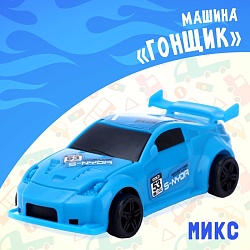 Машина «Гонщик», цвета МИКС, Машина «Гонщик», цвета МИКС 1234492