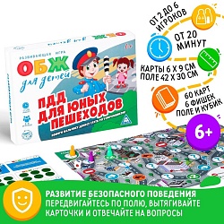 Настольная игра «ОБЖ для детей: ПДД для юных пешеходов», 60 карт, 6 фишек, игровое поле, кубик, 6+, Настольная игра «ОБЖ для детей: ПДД для юных пешеходов», 60 карт, 6 фишек, игровое поле, кубик, 6+ 1882273