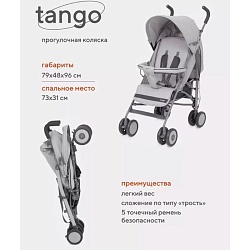 Коляска прогулочная детская RANT basic «Tango» RA351, складывается в трость, цвет Silver Grey, Коляска прогулочная детская RANT basic «Tango» RA351, складывается в трость, цвет Silver Grey 9560068