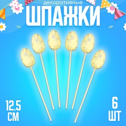 Шпажки «Яйцо пасхальное», цвет жёлтый, набор 6 шт., Шпажки «Яйцо пасхальное», цвет жёлтый, набор 6 шт. 10348579