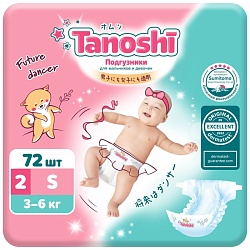 Подгузники Tanoshi , размер S 3-6 кг, 72 шт, Подгузники Tanoshi , размер S 3-6 кг, 72 шт 9853465