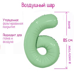 Шар фольгированный 40 «Цифра 6», олива Slim, Шар фольгированный 40 «Цифра 6», олива Slim 9694462
