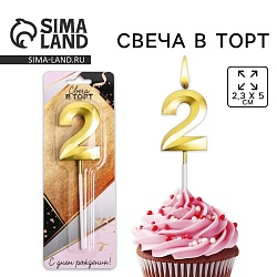 Свеча для торта, цифра «2», 11,5 х 2,3 см, Свеча для торта, цифра «2», 11,5 х 2,3 см 5276854