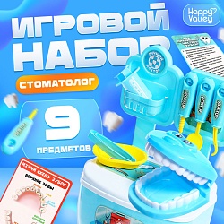 Игровой набор доктора «Лучший доктор. Стоматолог», Игровой набор доктора «Лучший доктор. Стоматолог» 5178736