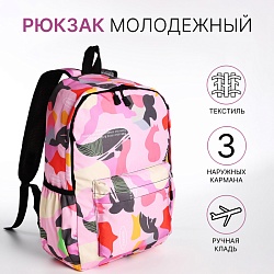 Рюкзак школьный из текстиля, 3 кармана, цвет розовый, Рюкзак школьный из текстиля, 3 кармана, цвет розовый 9868107