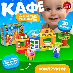 Конструктор «Кафе», 30 деталей, Конструктор «Кафе», 30 деталей 9826965