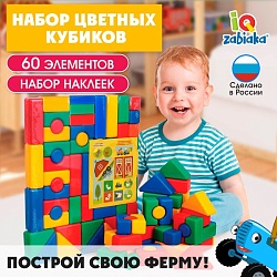 Набор цветных кубиков «Синий Трактор», 60 элементов, 4 ? 4 см, Набор цветных кубиков «Синий Трактор», 60 элементов, 4 ? 4 см 9586802