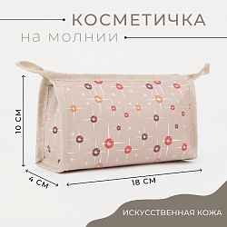 Косметичка на молнии, цвет бежевый, Косметичка на молнии, цвет бежевый 4608532