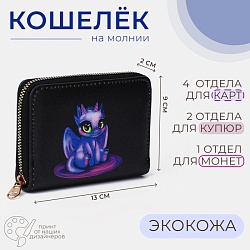 Кошелёк на молнии, цвет чёрный, Кошелёк на молнии, цвет чёрный 9494853