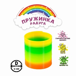 Пружинка-радуга «Классика», Пружинка-радуга «Классика» 324783