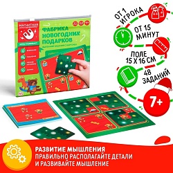 Новогодняя магнитная головоломка «Новый год: Фабрика новогодних подарков», 48 карт, 4 магнитных детали,7+, Новогодняя магнитная головоломка «Новый год: Фабрика новогодних подарков», 48 карт, 4 магнитных детали,7+ 1417760