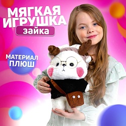 Мягкая игрушка «Зайка Мила», Мягкая игрушка «Зайка Мила» 9211937