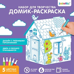 Домик-раскраска «Весёлые зверята», 3в1, Домик-раскраска «Весёлые зверята», 3в1 4104776