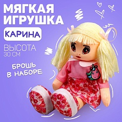 Кукла «Карина», 30см, Кукла «Карина», 30см 2466080