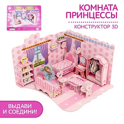 Конструктор 3D «Комната принцессы», Конструктор 3D «Комната принцессы» 124368