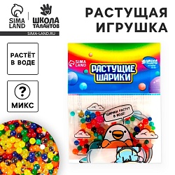 Растущие игрушки в пакете «Мини шарики», МИКС, Растущие игрушки в пакете «Мини шарики», МИКС 4878469