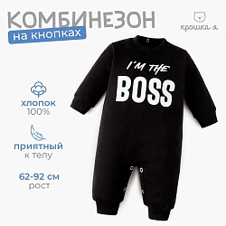 Комбинезон Крошка Я Stylish boy рост 74-80 см, Комбинезон Крошка Я Stylish boy рост 74-80 см 5459348