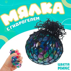 Мялка «Цветной шар», с гидрогелем, Мялка «Цветной шар», с гидрогелем 3253230