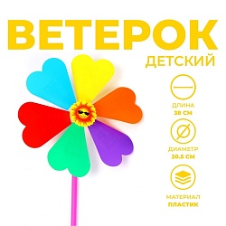 Ветерок «Цветок», Ветерок «Цветок» 4596140