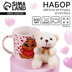 Набор «Люблю тебя», игрушка в кружке, мишка, цвет МИКС, Набор «Люблю тебя», игрушка в кружке, мишка, цвет МИКС 7306469