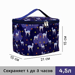 Термосумка на молнии 4,5 л, цвет синий, Термосумка на молнии 4,5 л, цвет синий 5439664