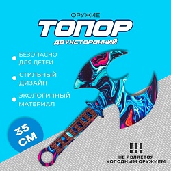 Оружие «Топор двухсторонний», Оружие «Топор двухсторонний» 9863143