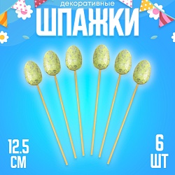 Шпажки «Яйцо пасхальное», цвет зелёный, набор 6 шт., Шпажки «Яйцо пасхальное», цвет зелёный, набор 6 шт. 10348581