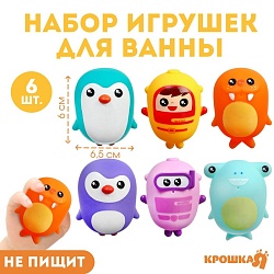 Набор резиновых игрушек для ванны «Малыши», 6,5 см, 6 шт, Крошка Я, Набор резиновых игрушек для ванны «Малыши», 6,5 см, 6 шт, Крошка Я 7046623