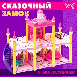 Дом для кукол «Сказочный замок» с мебелью, фигурками и аксессуарами, Дом для кукол «Сказочный замок» с мебелью, фигурками и аксессуарами 5165656