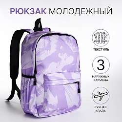 Рюкзак молодёжный из текстиля на молнии, 3 кармана, цвет сиреневый, Рюкзак молодёжный из текстиля на молнии, 3 кармана, цвет сиреневый 9868105
