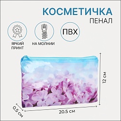 Косметичка на молнии, цвет голубой/сиреневый, Косметичка на молнии, цвет голубой/сиреневый 9469242