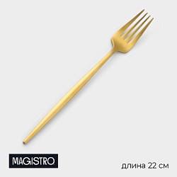 Вилка столовая Magistro «Фолк», h=22 см, цвет золотой, Вилка столовая Magistro «Фолк», h=22 см, цвет золотой 7892807