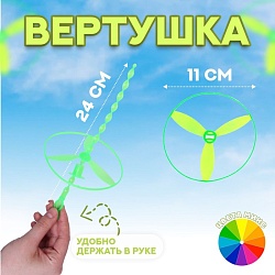 Вертушка Запуск 11 цвета МИКС, Вертушка Запуск 11 цвета МИКС 7348054