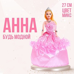 Кукла-модель «Анна», в платье, МИКС, Кукла-модель «Анна», в платье, МИКС 5066301