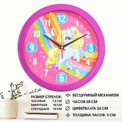 Часы настенные, d-28 см, детские, Пони, бесшумные, фиолетовый обод, Часы настенные, d-28 см, детские, Пони, бесшумные, фиолетовый обод 2436398