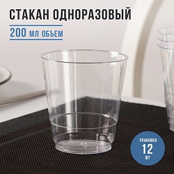 Стакан Доляна «Кристалл», 200 мл, цвет прозрачный, Стакан Доляна «Кристалл», 200 мл, цвет прозрачный 7141673