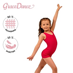 Купальник для гимнастики и танцев Grace Dance, р. 28, цвет малина, Купальник для гимнастики и танцев Grace Dance, р. 28, цвет малина 9601402