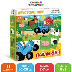 Пазлы 8 в 1 «Синий трактор на ферме», двусторонние, 32 детали, Пазлы 8 в 1 «Синий трактор на ферме», двусторонние, 32 детали 7861001