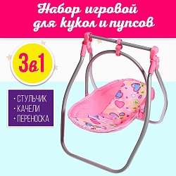 Стульчик для кормления куклы до 40 см, трансформер 3в1: стульчик, качели, переноска, Стульчик для кормления куклы до 40 см, трансформер 3в1: стульчик, качели, переноска 2698497