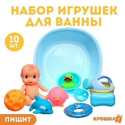 Набор резиновых игрушек для ванны «Игры малыша», с пищалкой, 10 шт, Крошка Я, Набор резиновых игрушек для ванны «Игры малыша», с пищалкой, 10 шт, Крошка Я 7038974