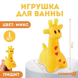 Резиновая игрушка для ванны «Жирафик», 7 см, с пищалкой, цвет МИКС, 1 шт, Крошка Я, Резиновая игрушка для ванны «Жирафик», 7 см, с пищалкой, цвет МИКС, 1 шт, Крошка Я 2593761