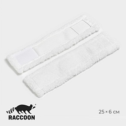 Сменные насадки для окномойки Raccoon, 2 шт, 25x6 см, цвет белый, Сменные насадки для окномойки Raccoon, 2 шт, 25x6 см, цвет белый 10127922