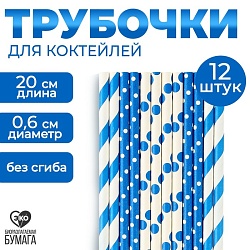Трубочки бумажные 12 шт «Небо», Трубочки бумажные 12 шт «Небо» 9909142