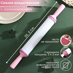 Скалка с ограничителями кондитерская, 35,5x4,5 см, цвет белый, Скалка с ограничителями кондитерская, 35,5x4,5 см, цвет белый 1518407