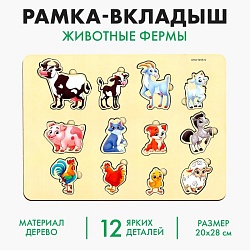 Вкладыш «Животные фермы», 12 вкладышей, Вкладыш «Животные фермы», 12 вкладышей 9145024